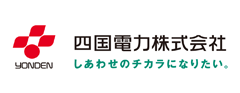 四国電力株式会社